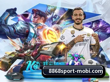 8868体育 APP